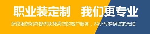 西安工服定做 西安工服定做