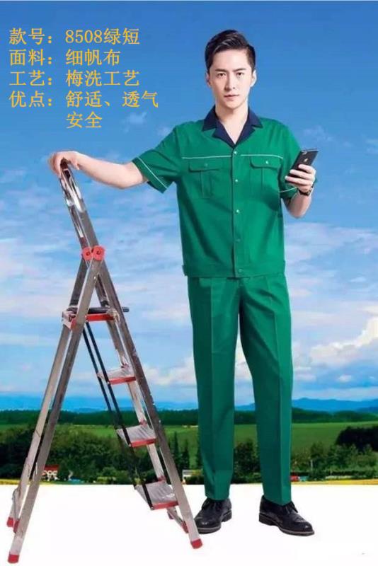 西安工作服定制 西安工作服定制